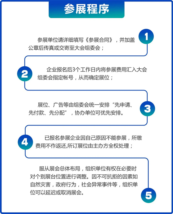 20250923397897.jpg 邀請函丨2026第九屆中國(臨沂)國際制冷、空調及通風設備展覽會