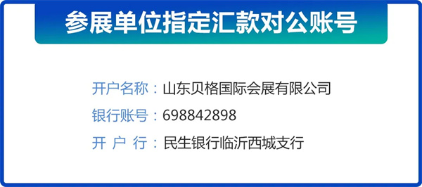20250923759479.jpg 邀請函丨2026第九屆中國(臨沂)國際制冷、空調及通風設備展覽會