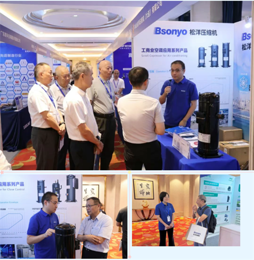20250924389462.png 松洋壓縮機閃耀2025冷暖峰會,展現產品創新硬實力